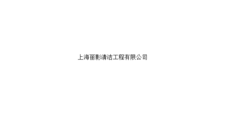 普陀區(qū)綠色智慧工廠 低碳綠化與計算機軟硬件技術(shù)開發(fā)的融合實踐