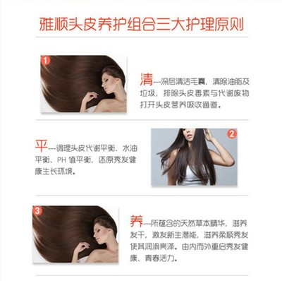 雅順護(hù)發(fā)三件套 從頭皮護(hù)理開始，解鎖健康秀發(fā)密鑰